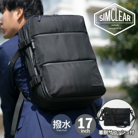シムクリア リュック A4 拡張 サコッシュ付き ツナグバッグ メンズ TSB13 TSUNAGU BAG SQUARE Expandable SIMCLEAR ビジカジ 撥水 キャリーオンバッグ 2WAY ブリーフケース ビジネスバッグ リュックサック バックパック 通勤 通学