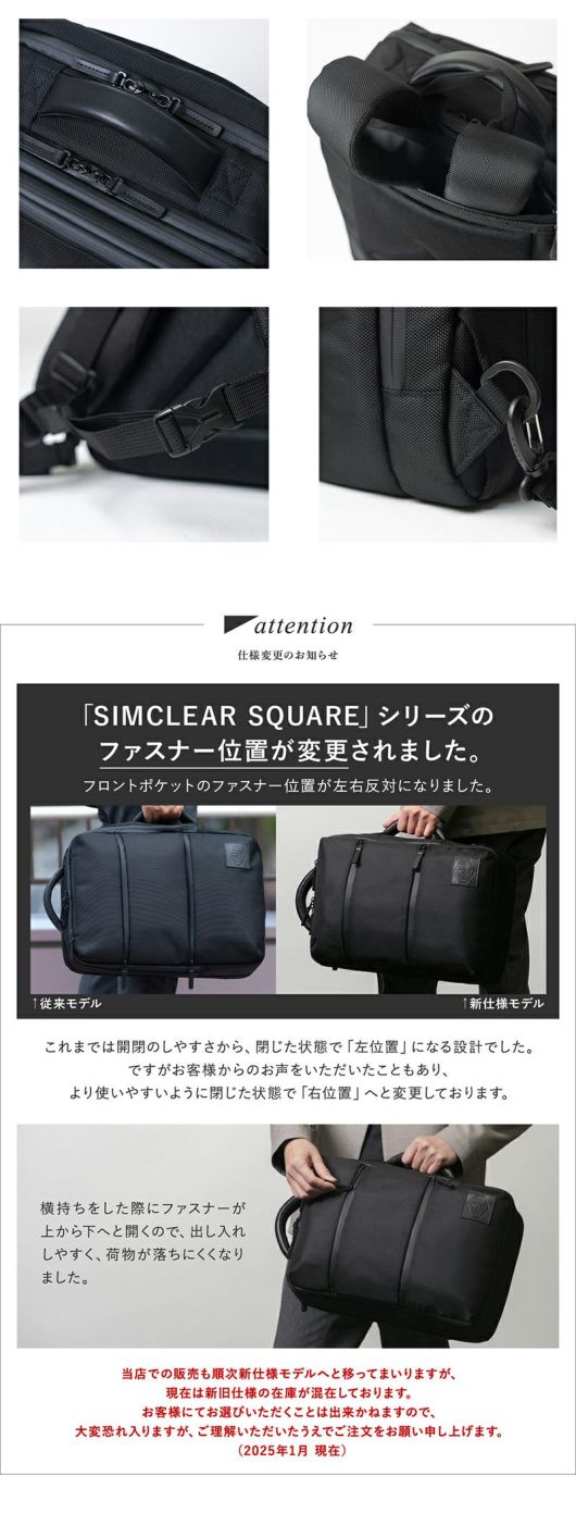 シムクリア リュック A4 拡張 サコッシュ付き ツナグバッグ メンズ