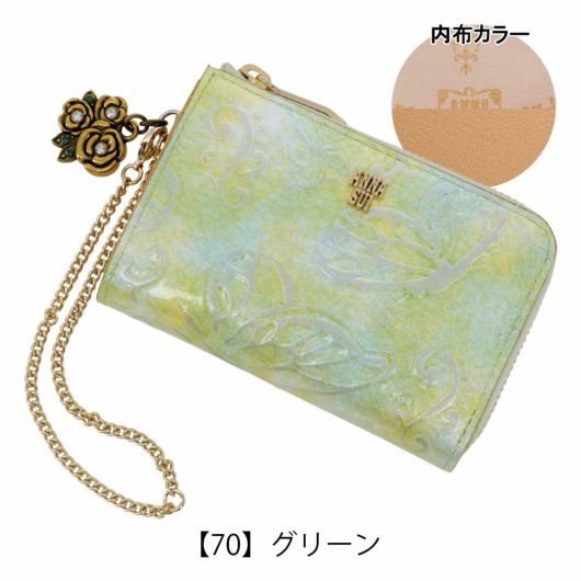 【70】グリーン