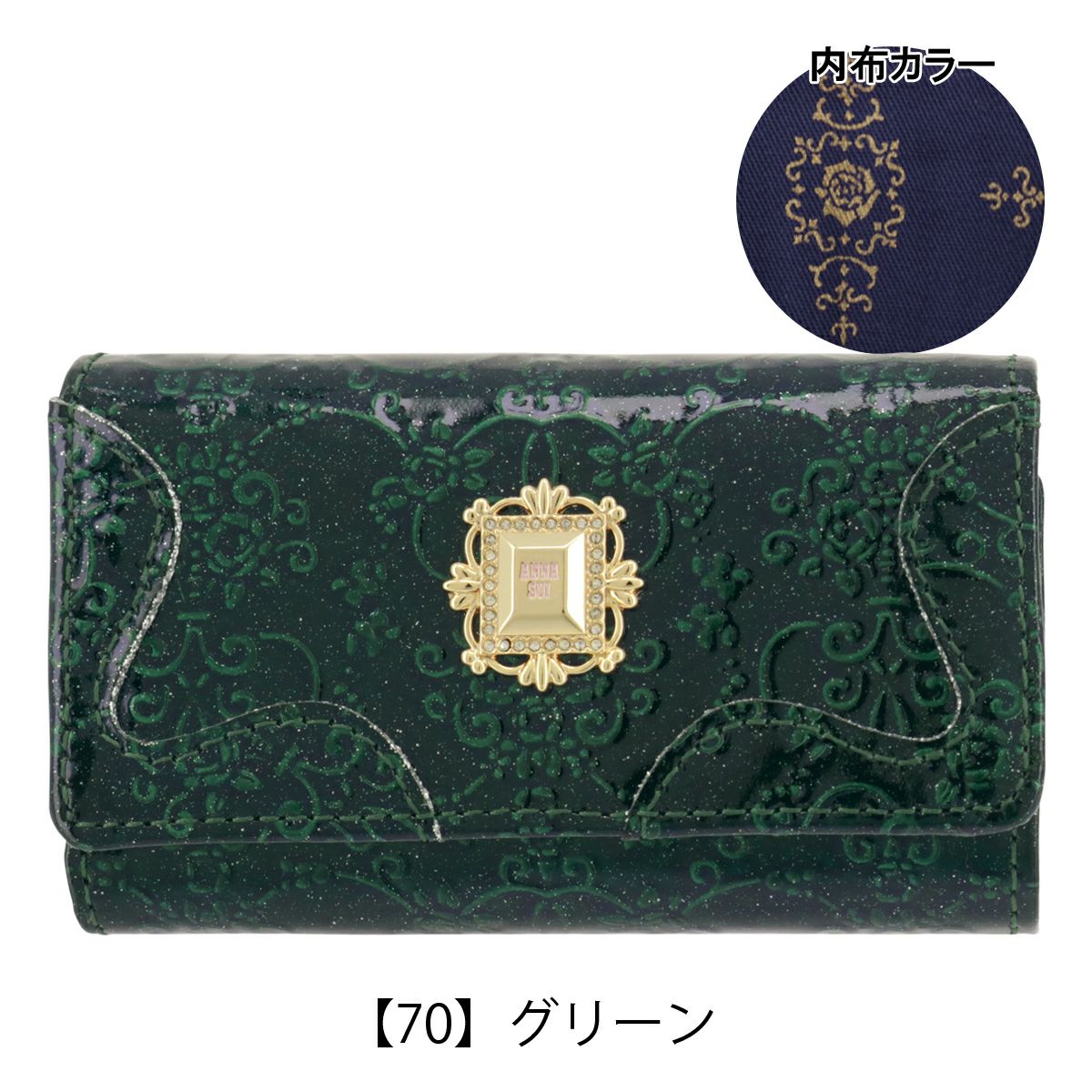 【70】グリーン