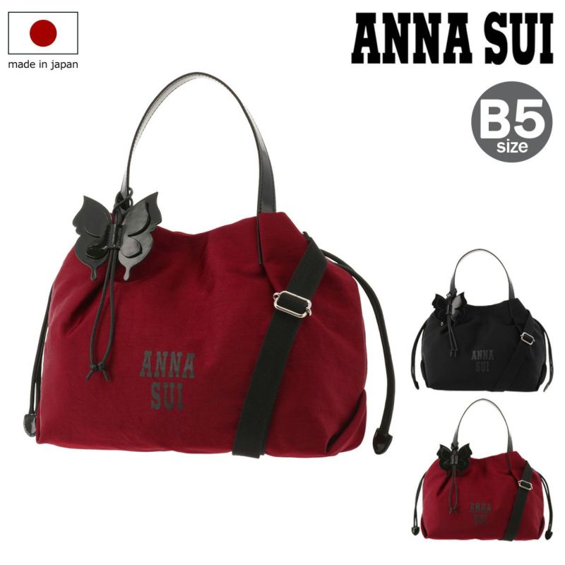 ANNA SUI アナスイ ハンドバッグ 本革 ダークブラウン　蝶チャーム付 ANNA SUI アナスイ ハンドバッグ ドクターズバッグ ボストン 蝶