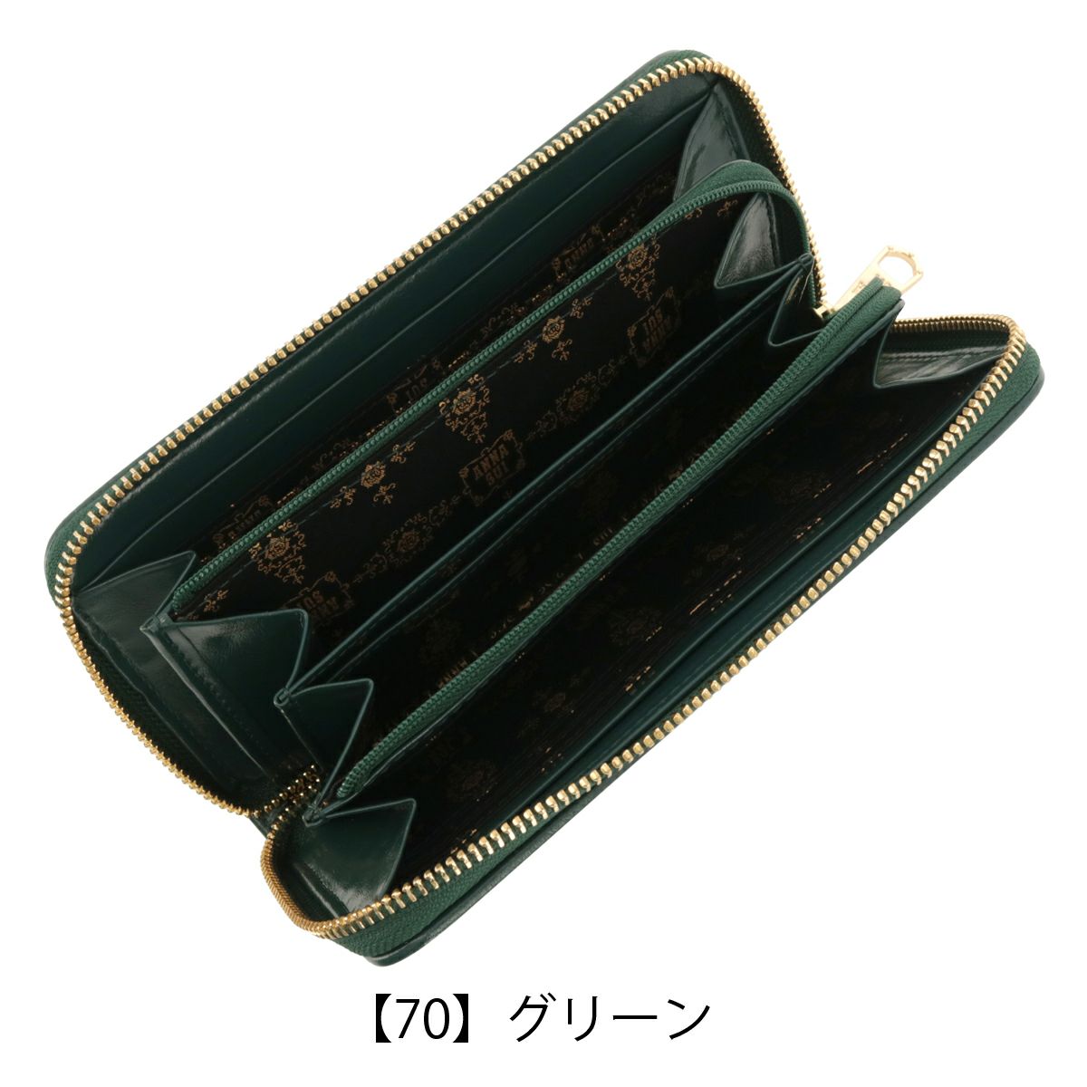 【70】グリーン