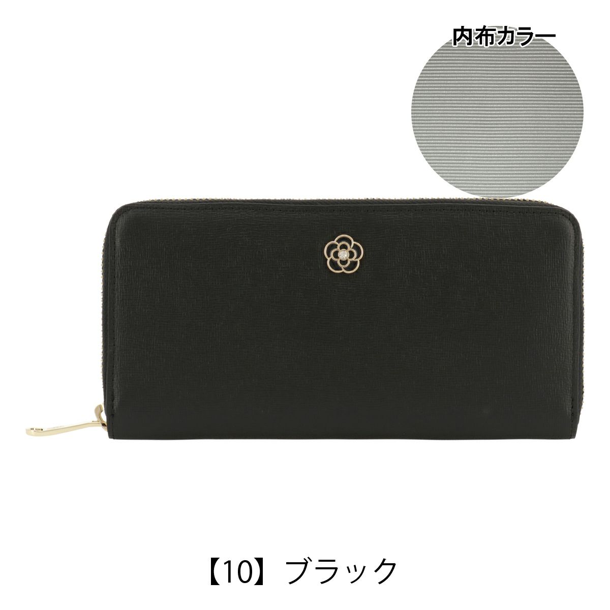 【10】ブラック