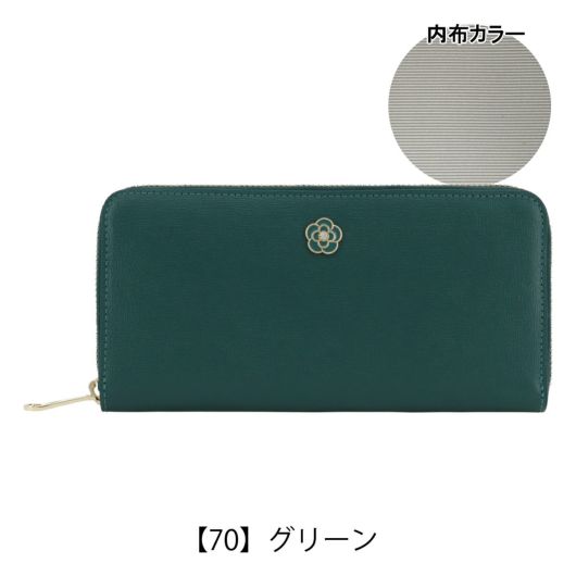 【70】グリーン