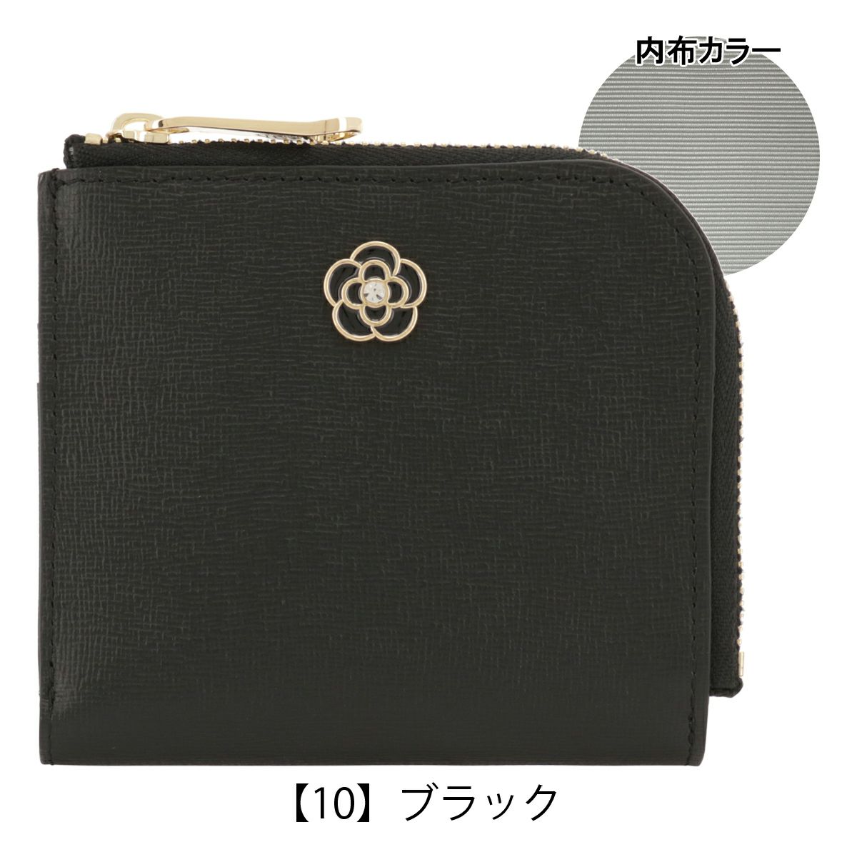 【10】ブラック