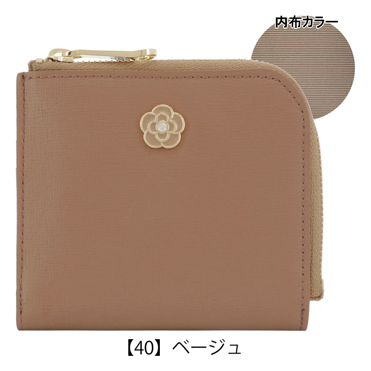 【40】ベージュ