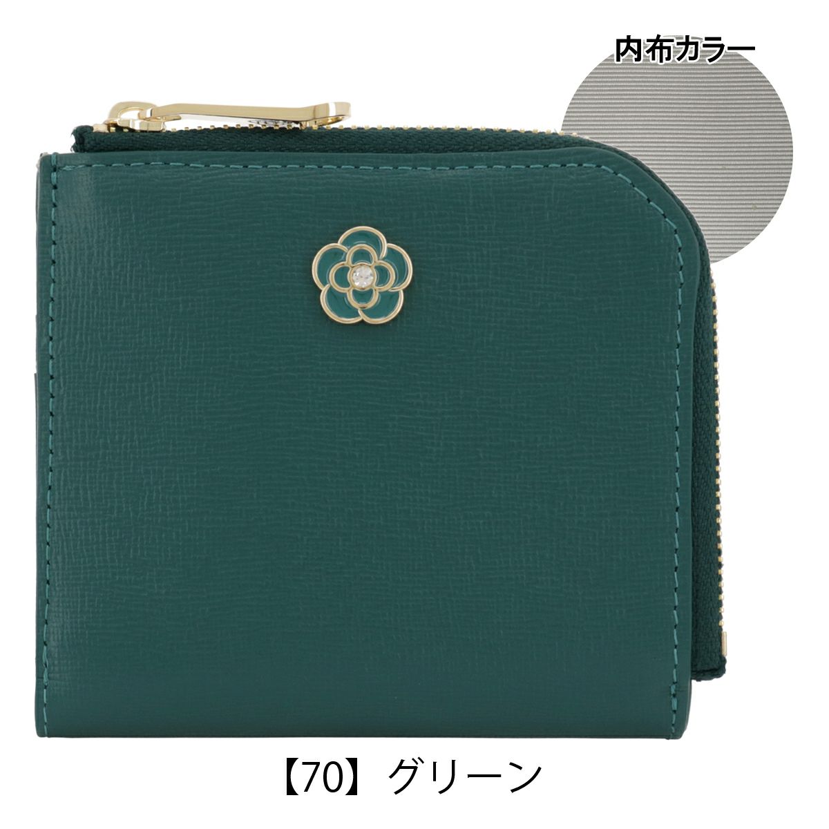 【70】グリーン