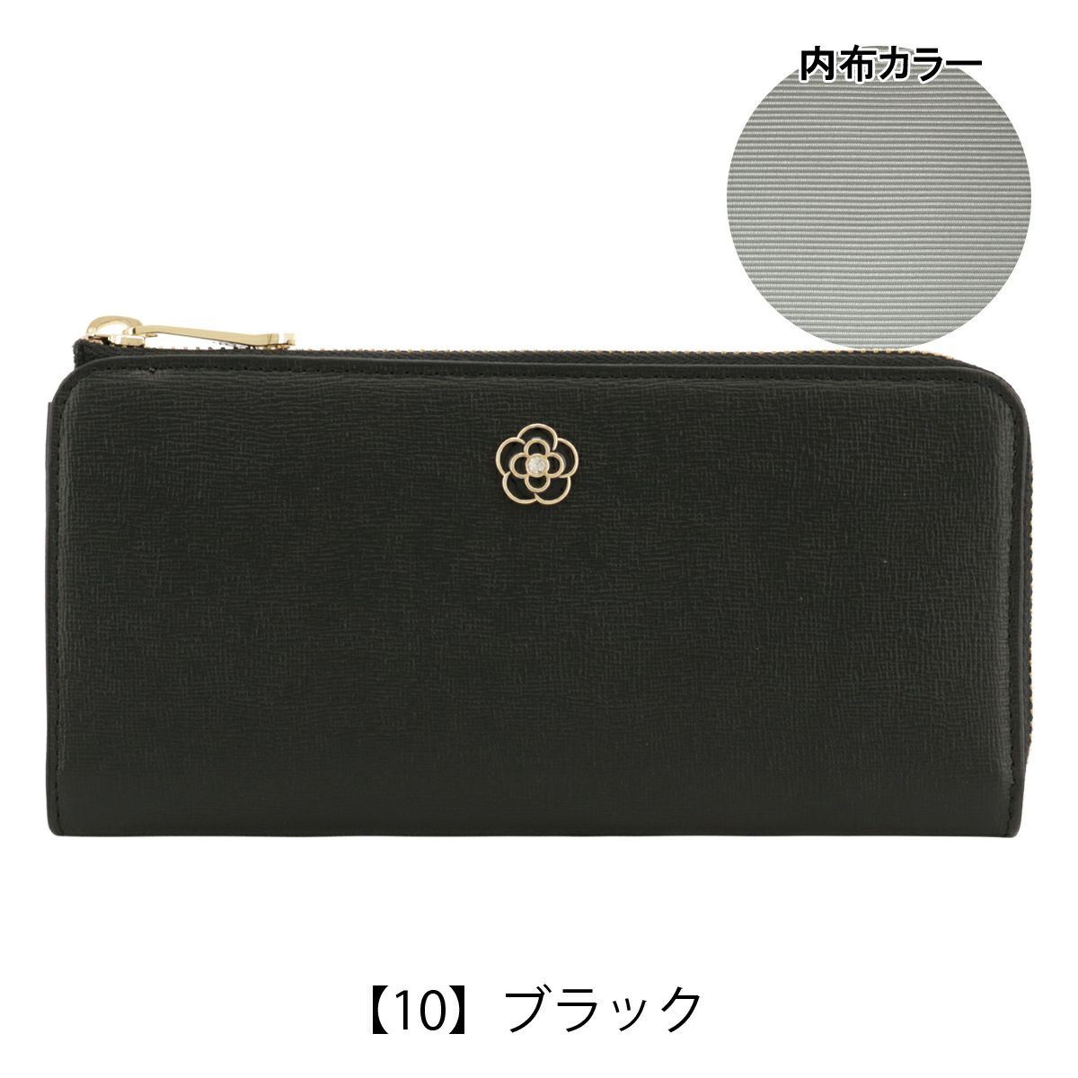 【10】ブラック