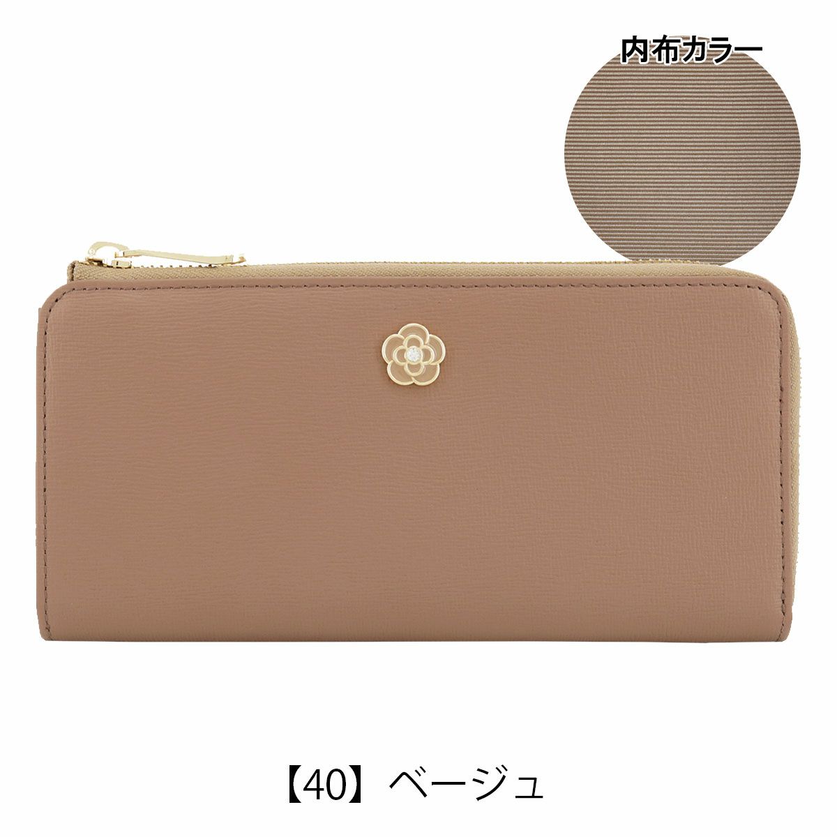 【40】ベージュ