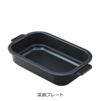 深鍋プレート