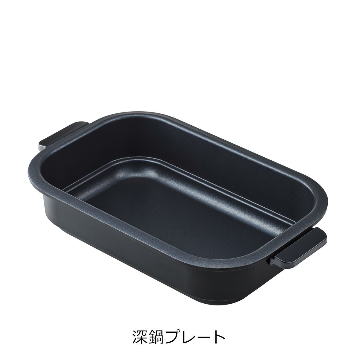 深鍋プレート