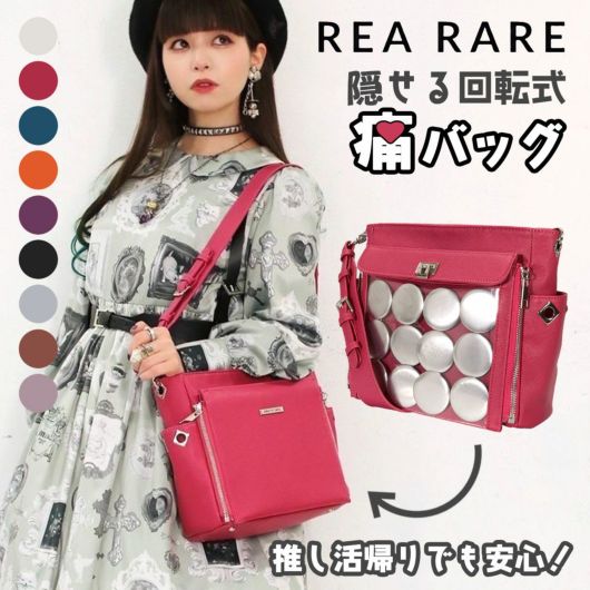 リアレア オシトデート 春奈るな×リアレアコラボ OSHITODATE REA
