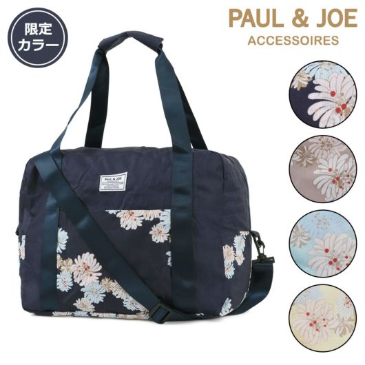ポールアンドジョー アクセソワ ボストンバッグ 2WAY レディース <br>PJA-B846 クリザンテーム PAUL＆JOE ACCESSOIRES 折りたたみ 折り畳み パッカブル キャリーオン 旅行 アウトドア ジム