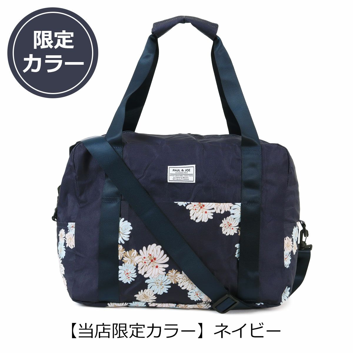 【当社限定色】ネイビー