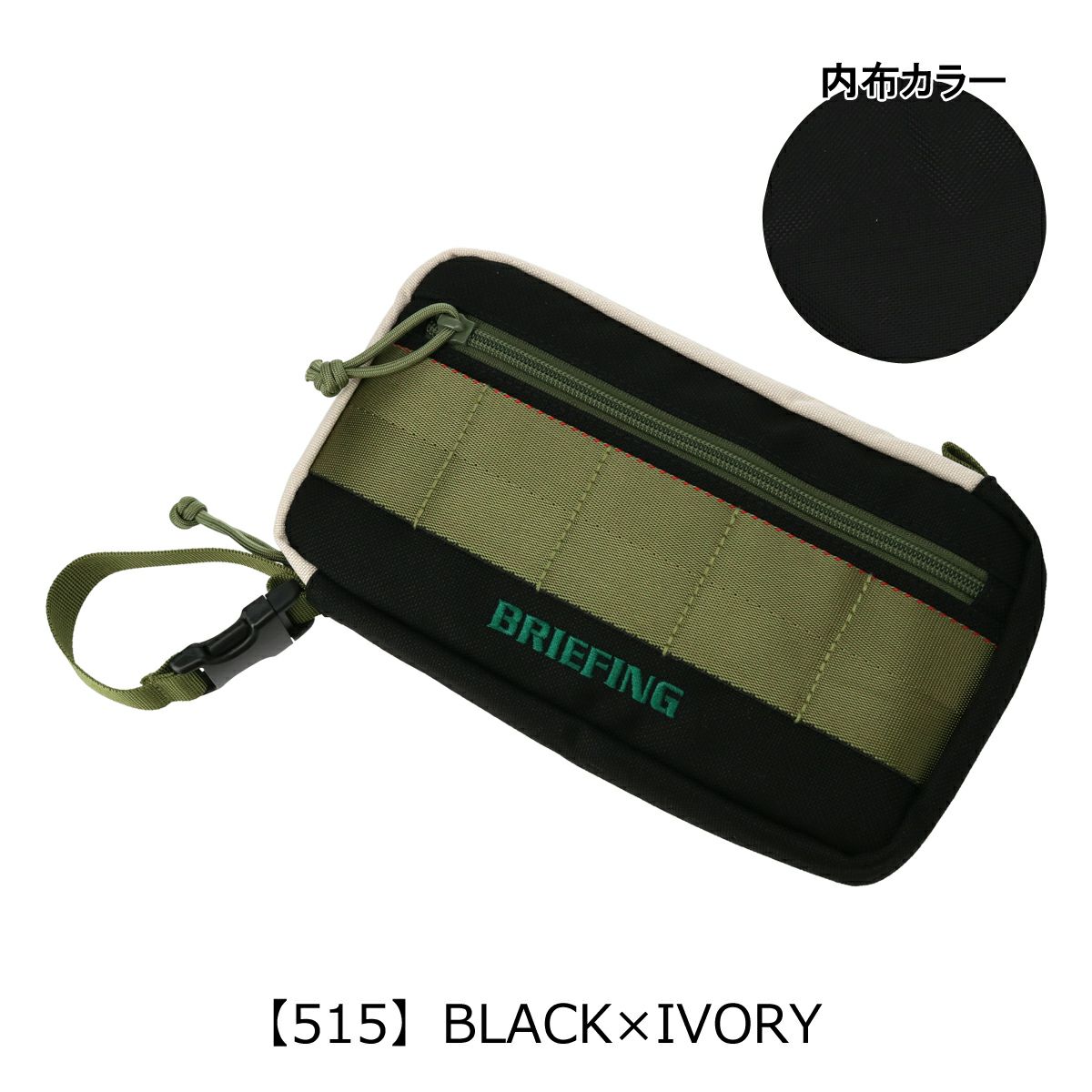 【515】BLACK×IVORY