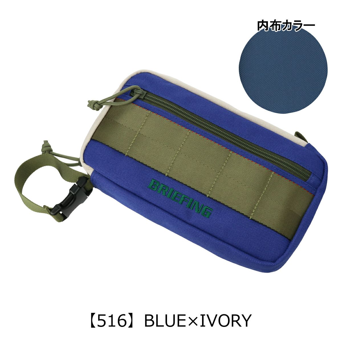 【516】BLUE×IVORY