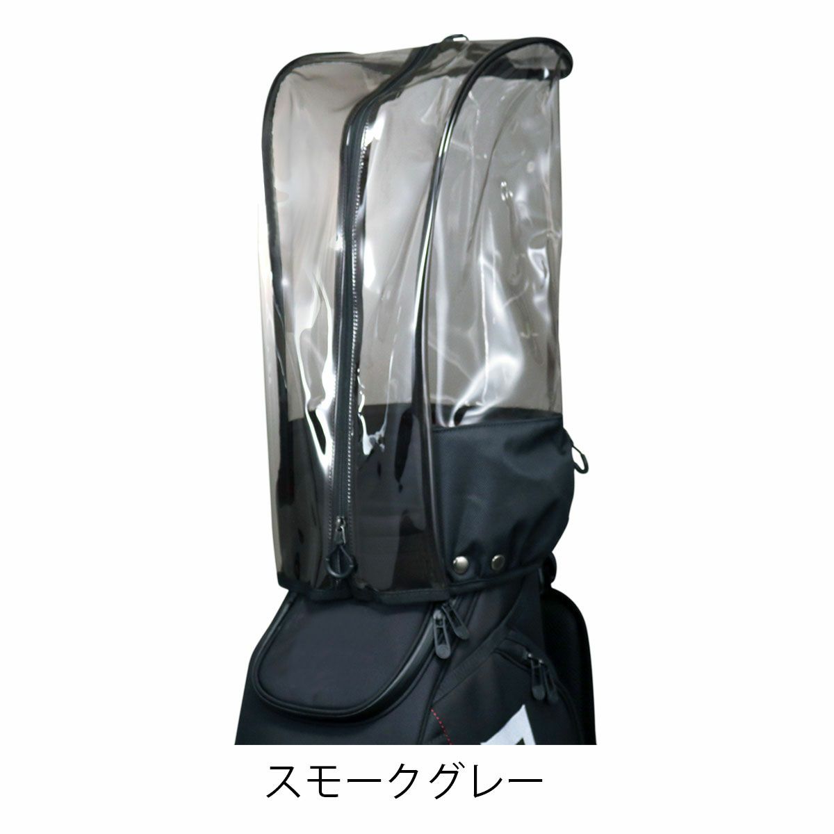 スモークグレー