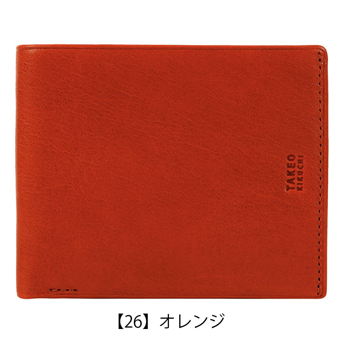 【26】オレンジ