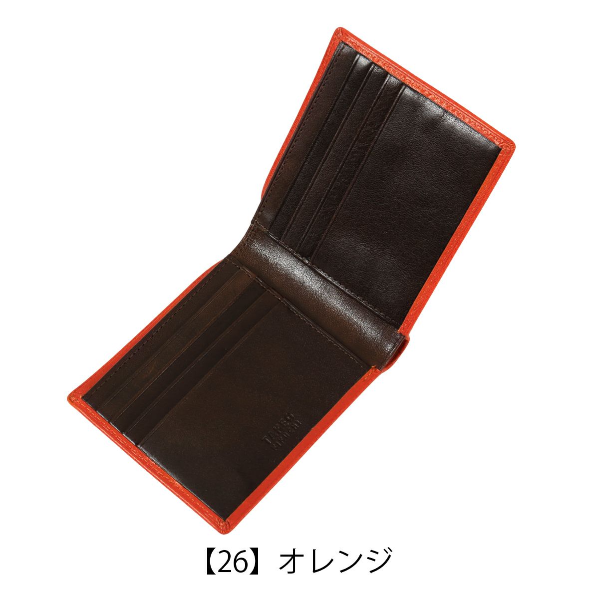 【26】オレンジ