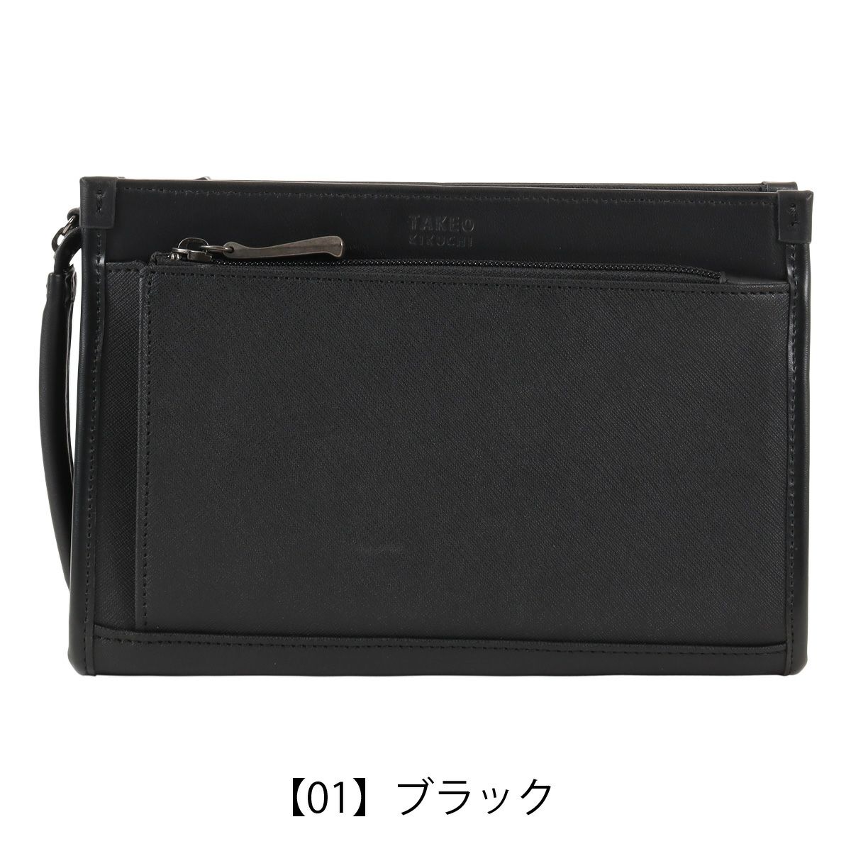 【01】ブラック