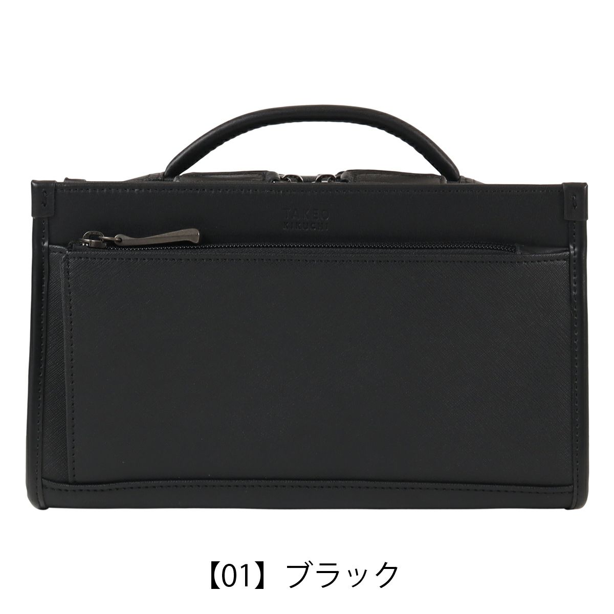 【01】ブラック