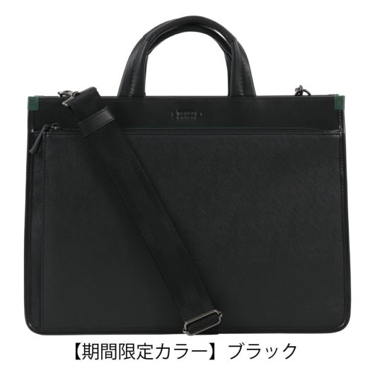 【期間限定カラー】ブラック