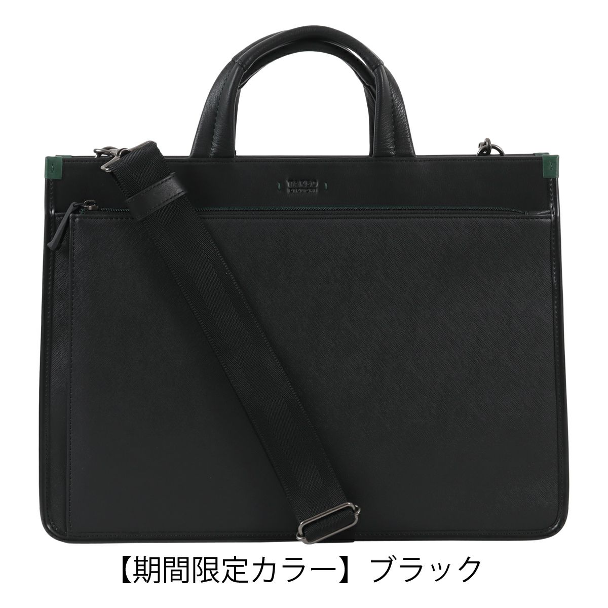 【期間限定カラー】ブラック