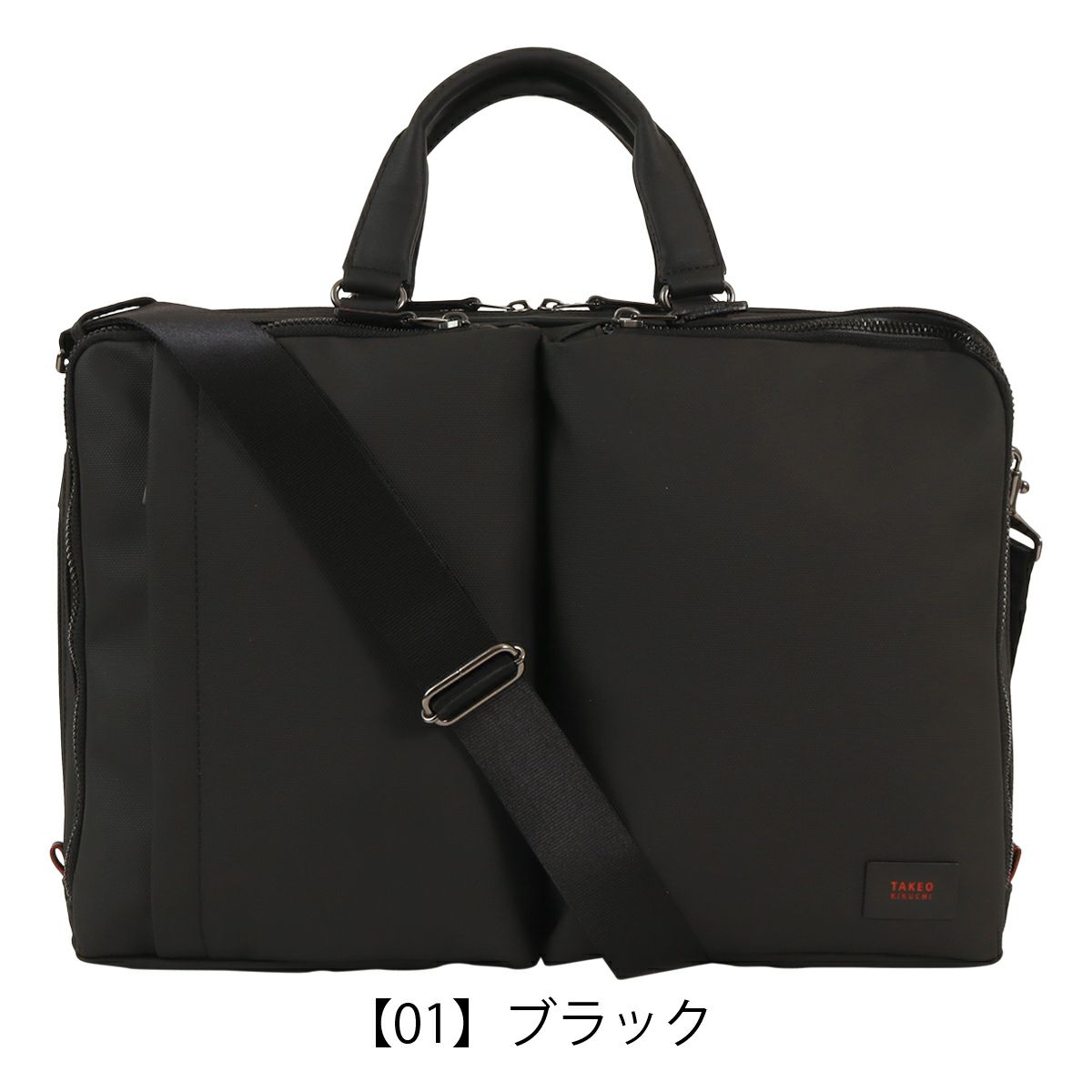 【01】ブラック