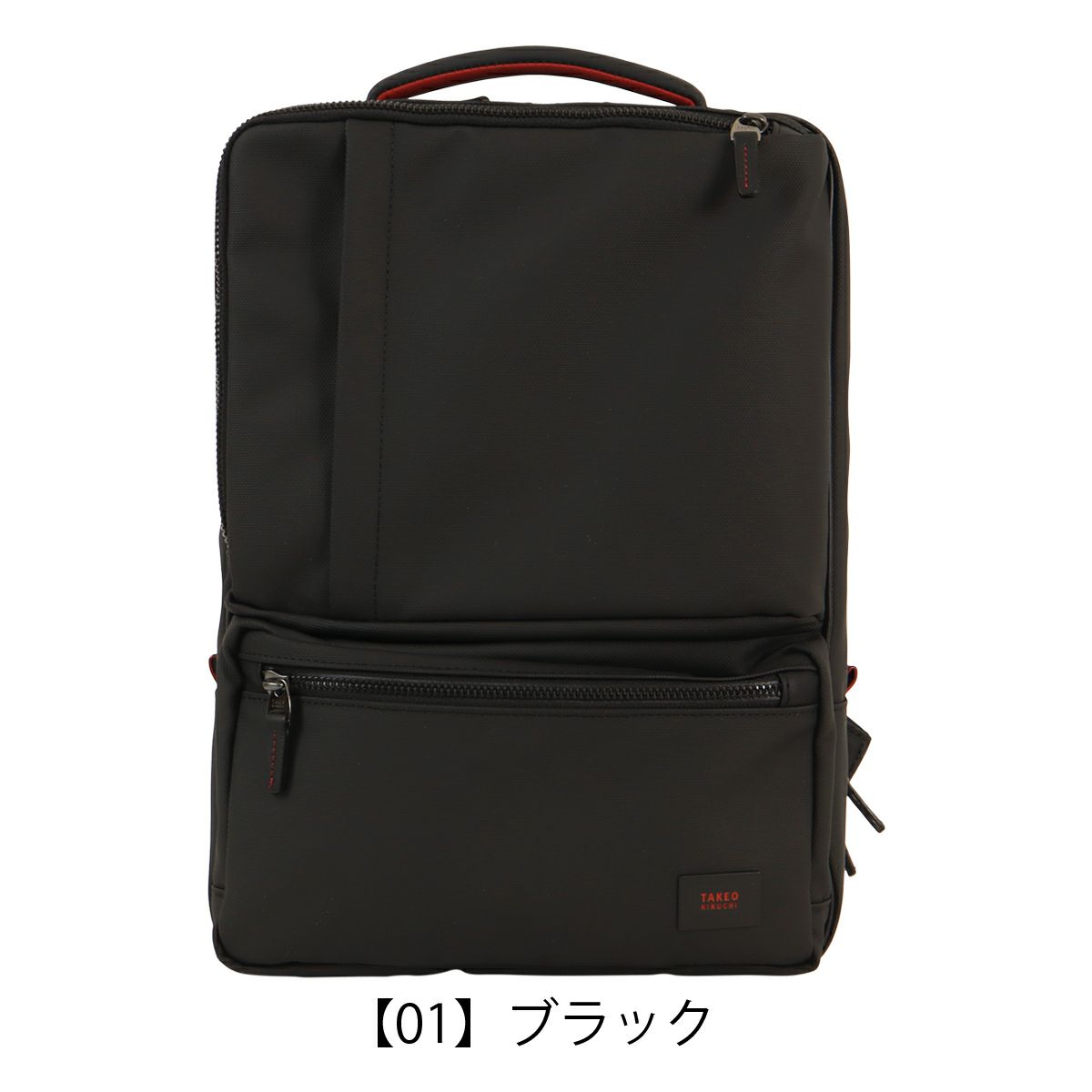 【01】ブラック