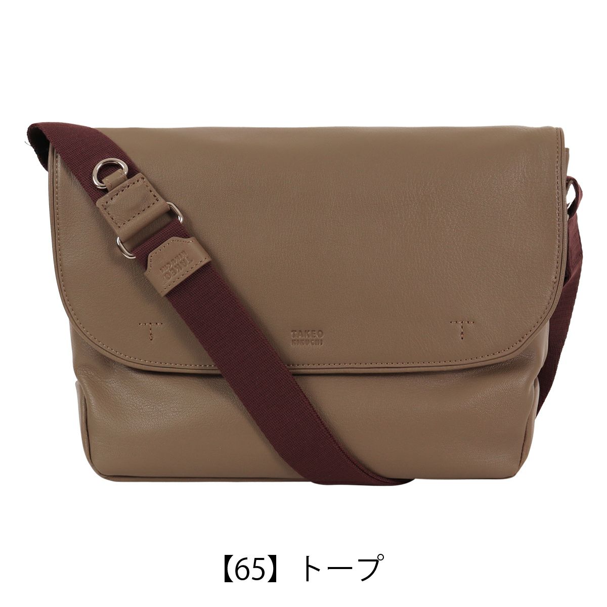 【65】トープ