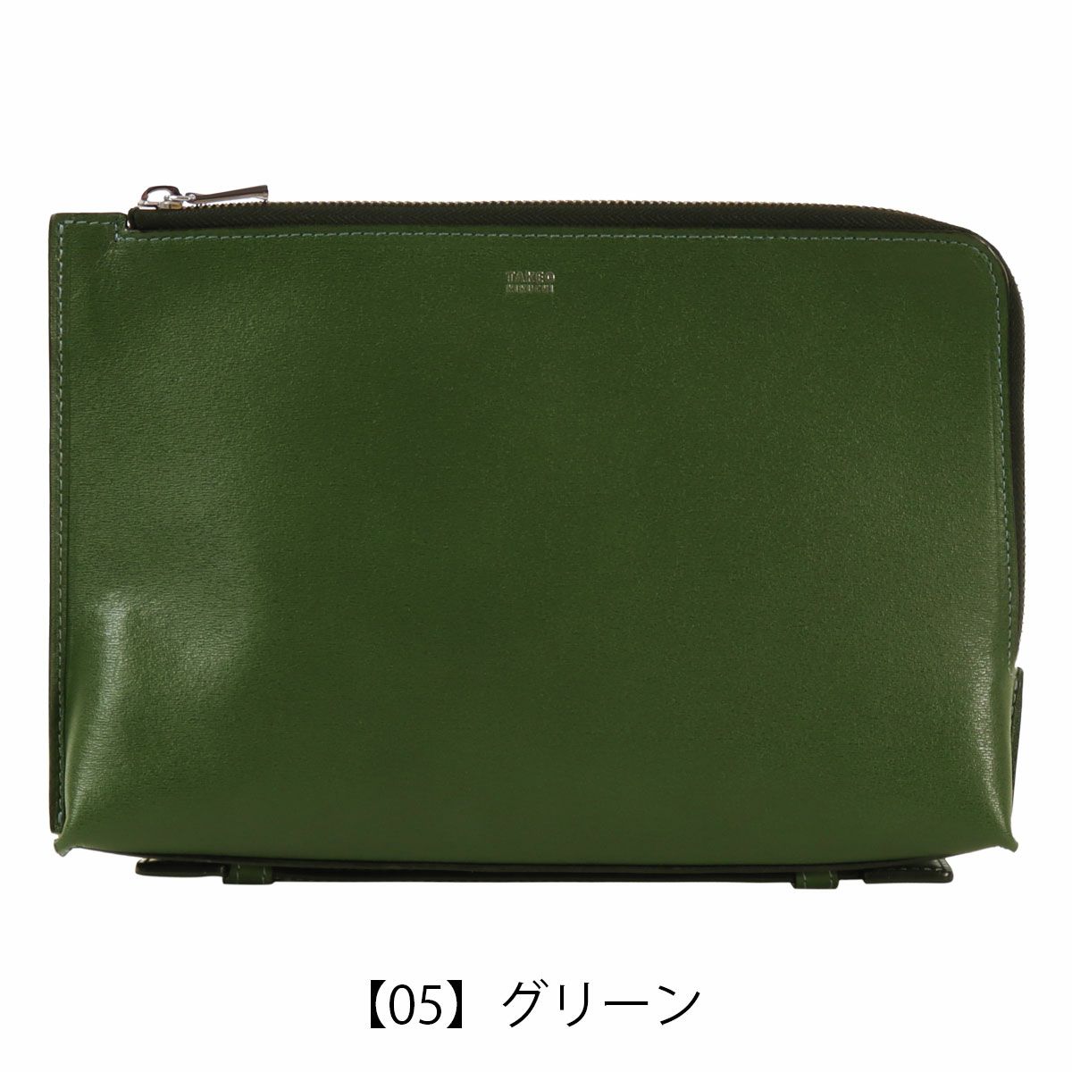 【05】グリーン