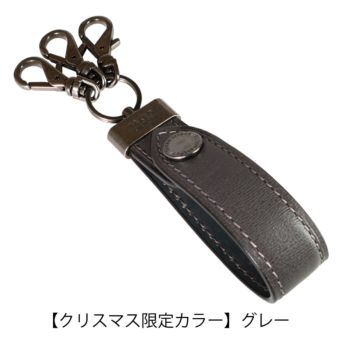 【クリスマス限定カラー】グレー