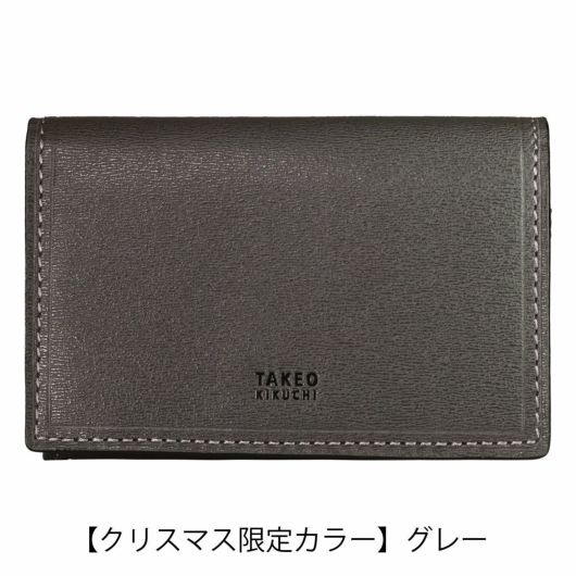【クリスマス限定カラー】グレー