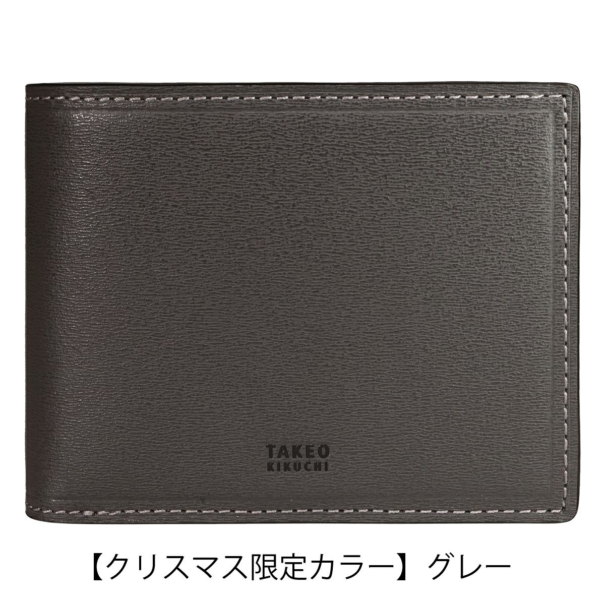 【クリスマス限定カラー】グレー