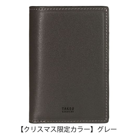 【クリスマス限定カラー】グレー