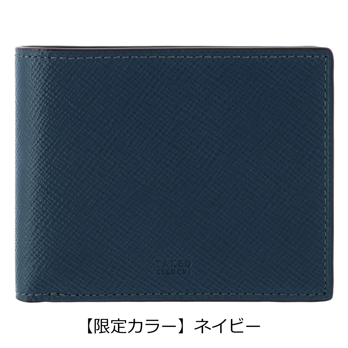 【限定カラー】ネイビー