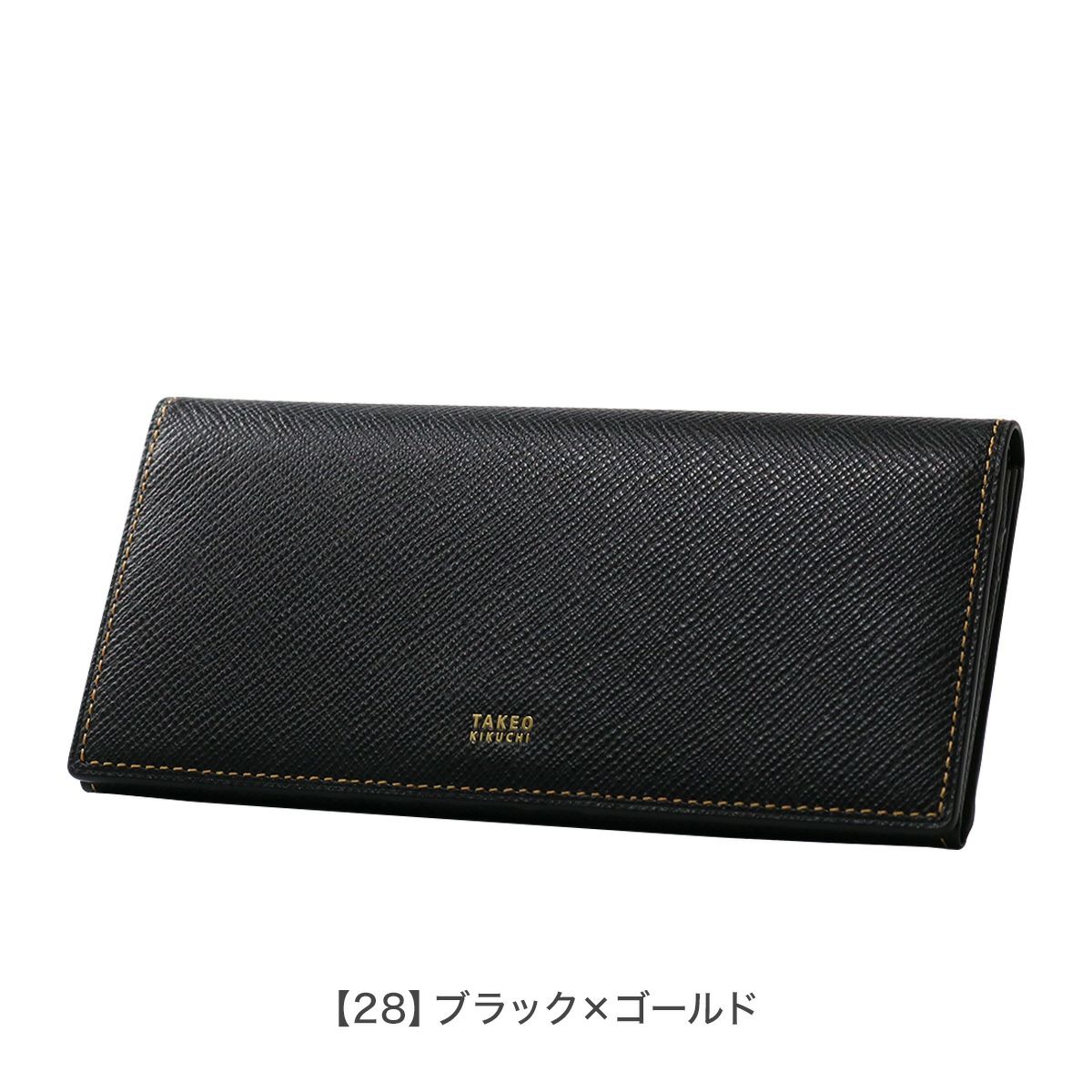 【28】ブラック×ゴールド