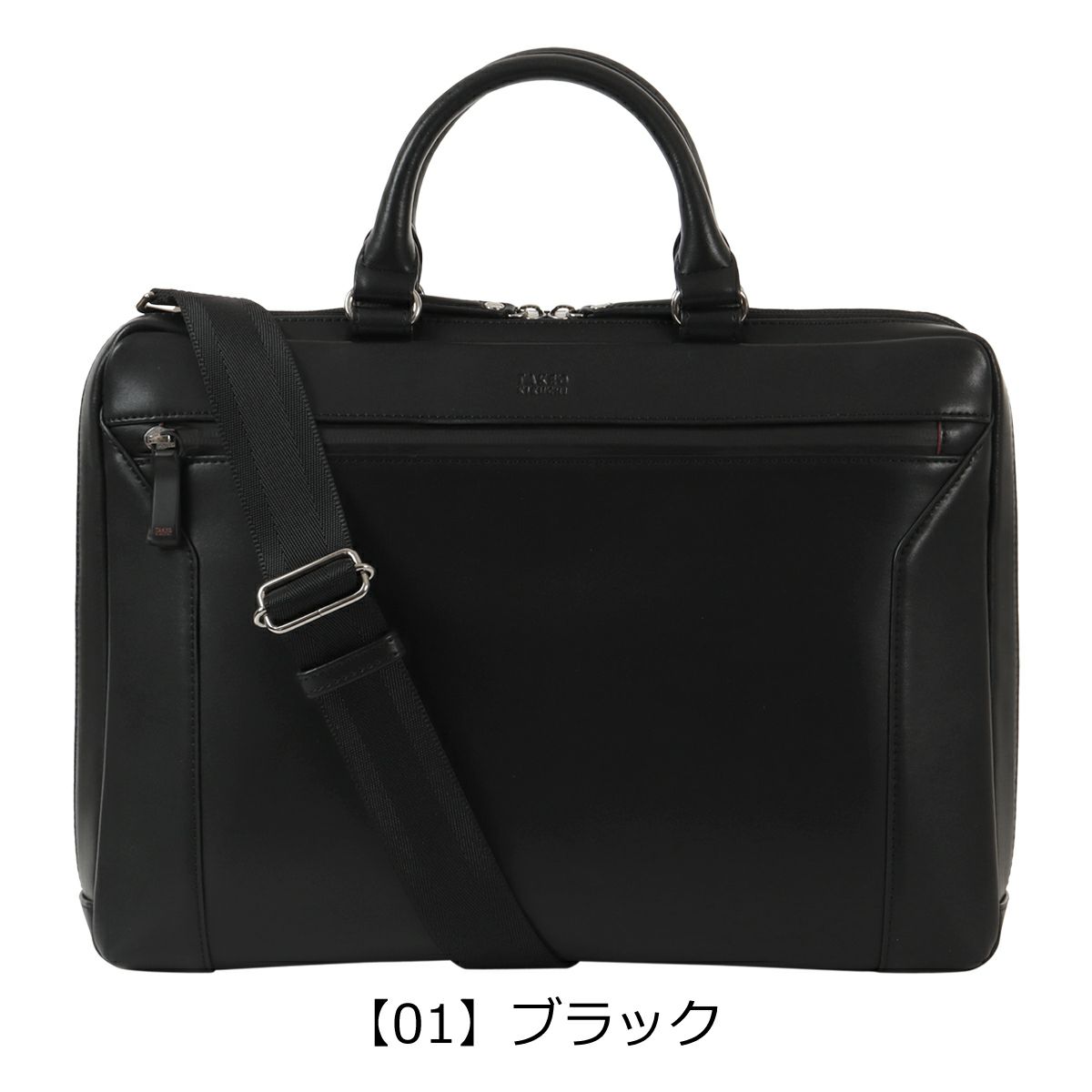 【01】ブラック