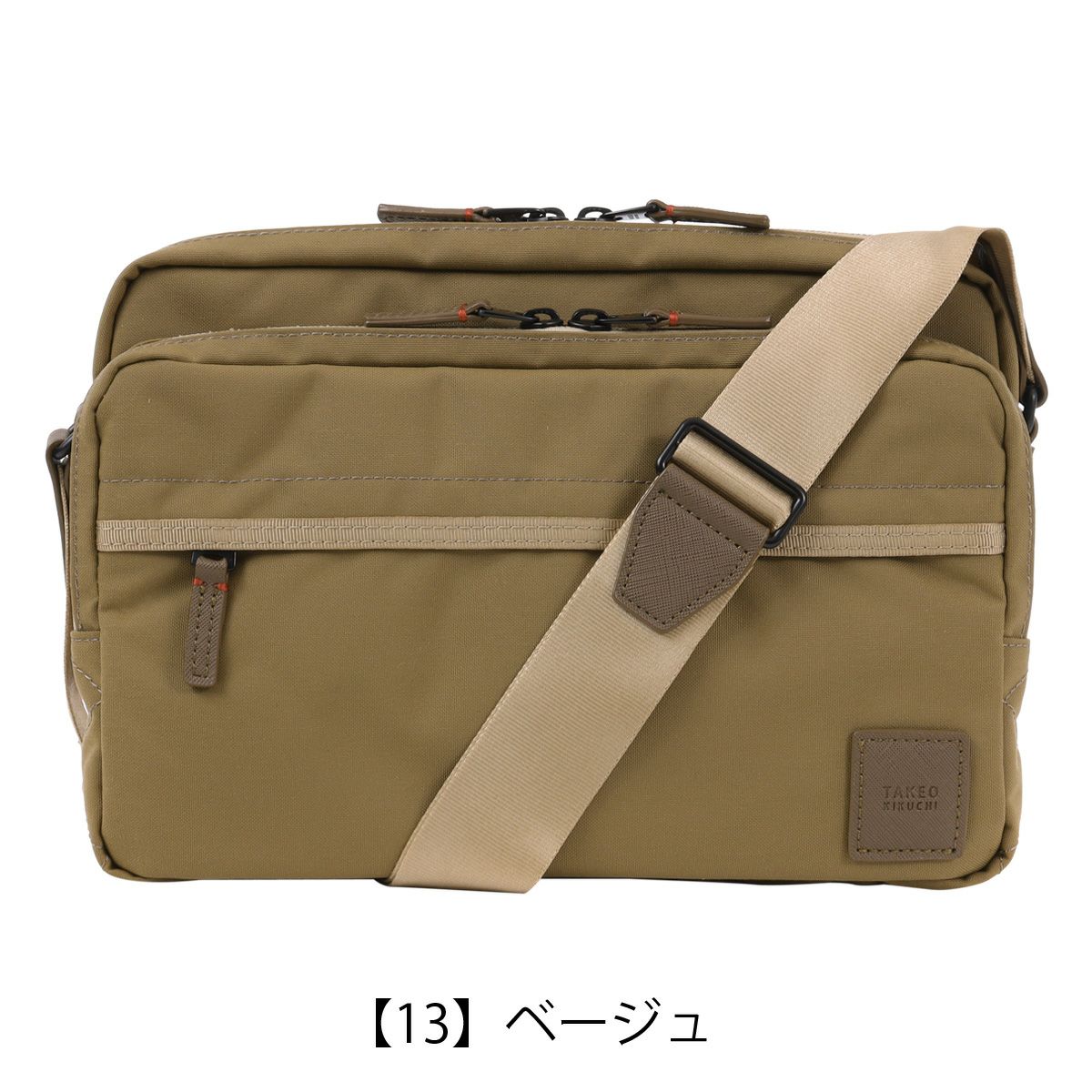 【13】ベージュ