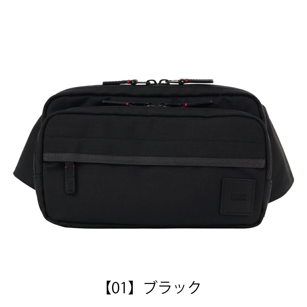 【01】ブラック