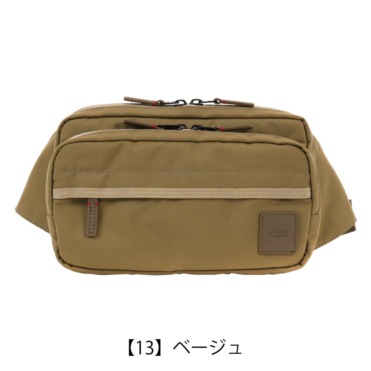 【13】ベージュ