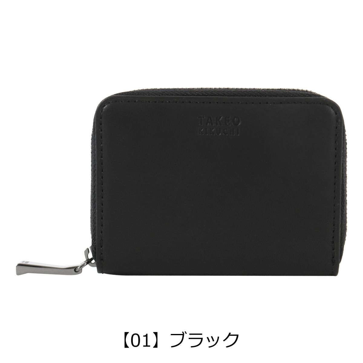 【01】ブラック