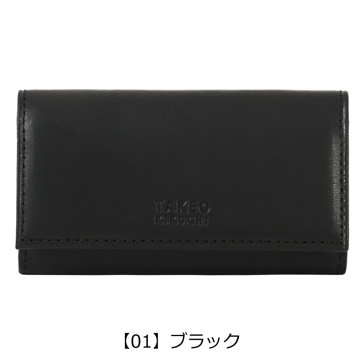 【01】ブラック