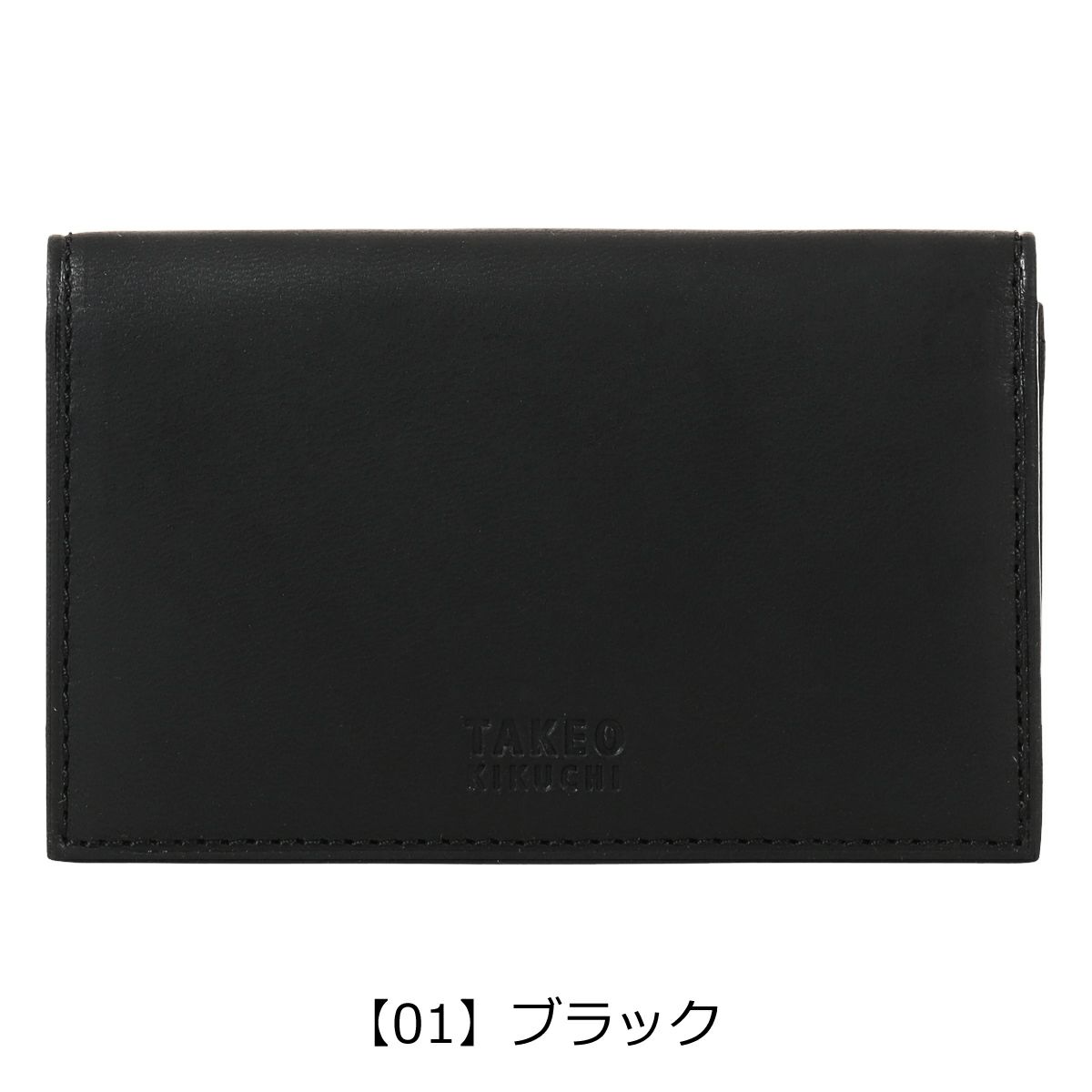 【01】ブラック