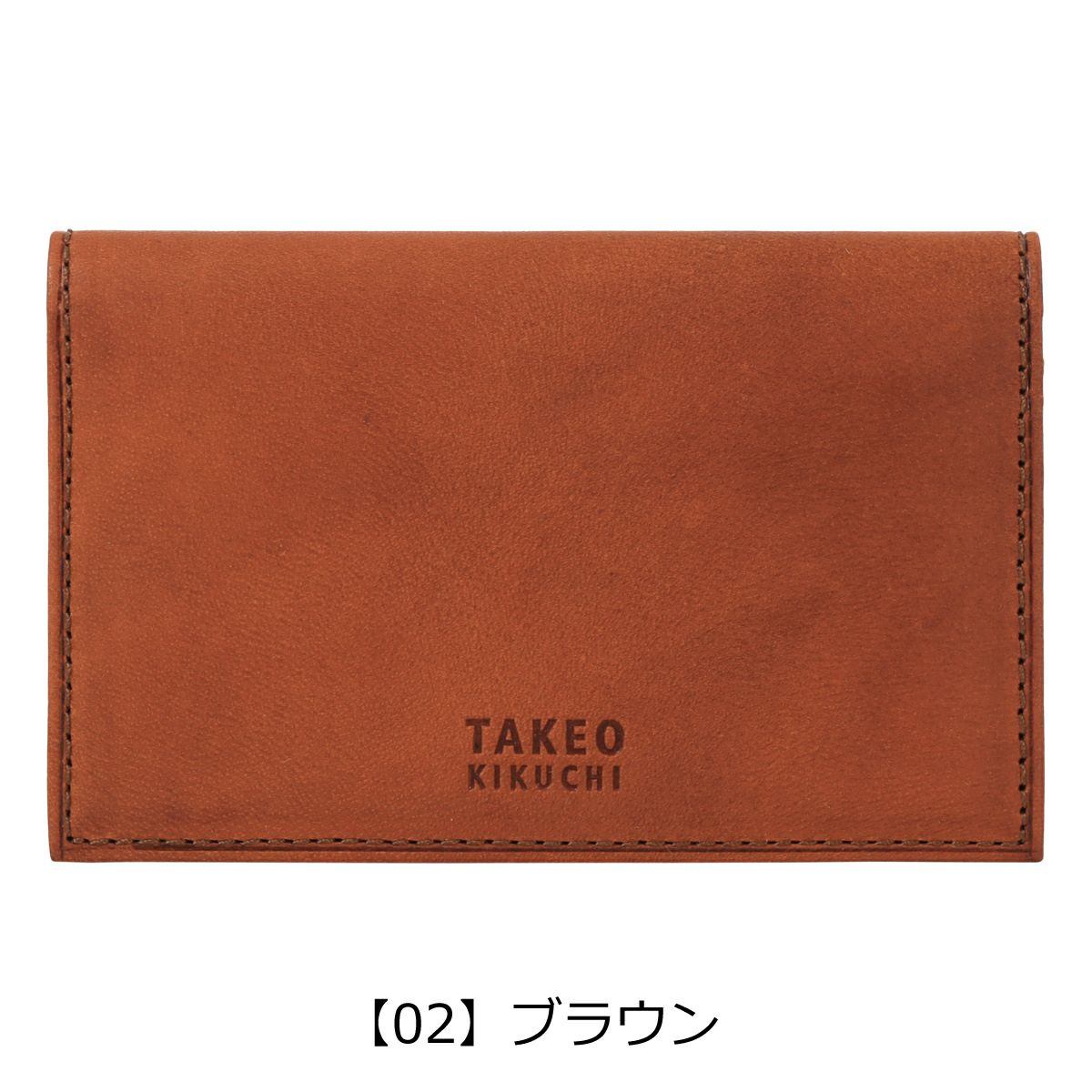 【02】ブラウン