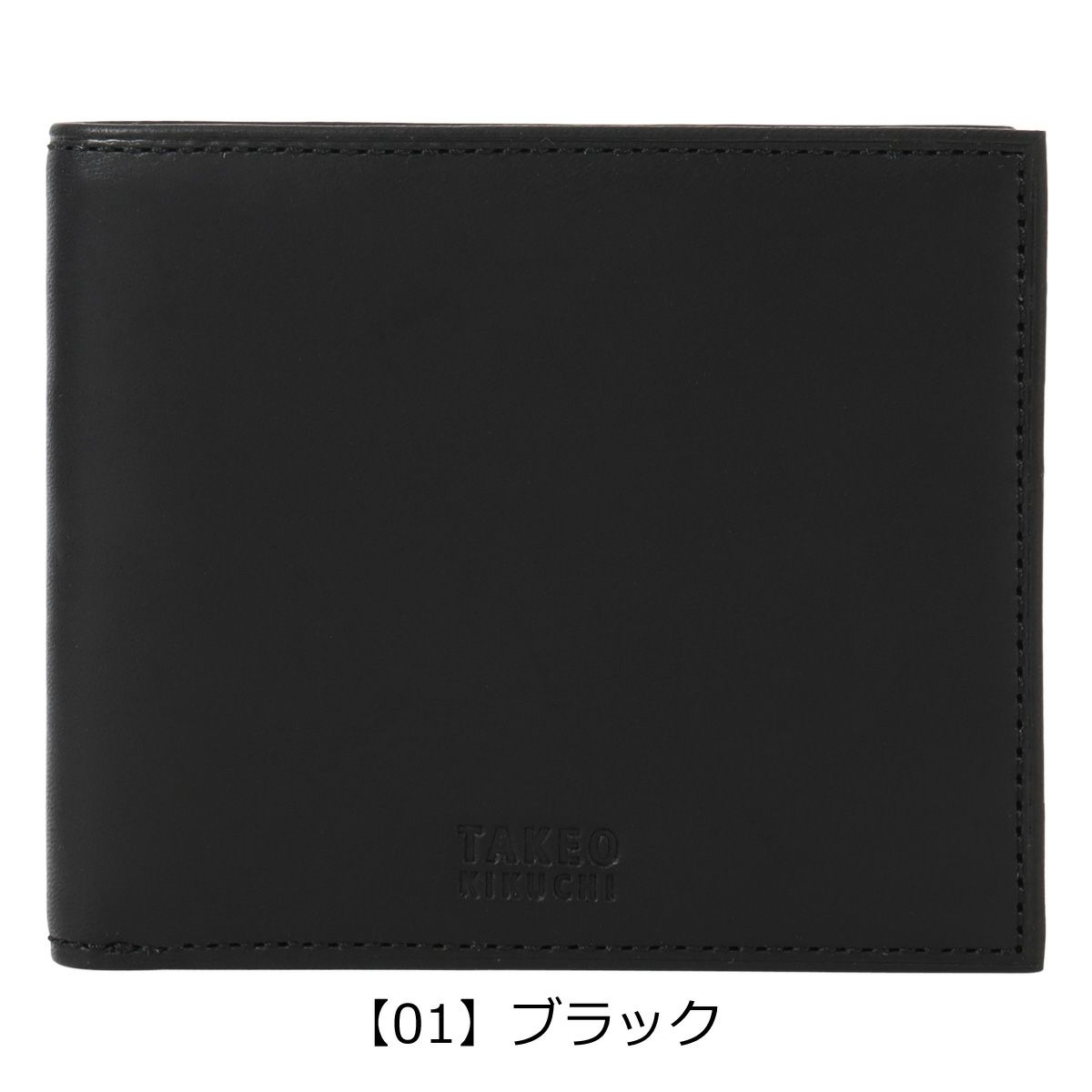 【01】ブラック