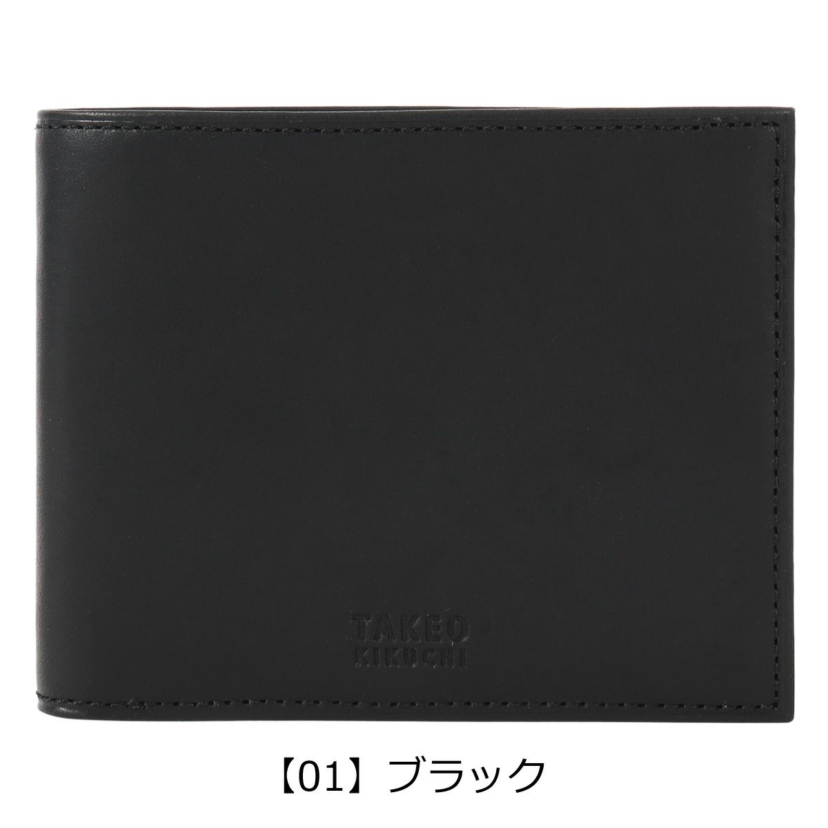 【01】ブラック