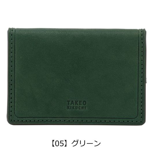 【05】グリーン