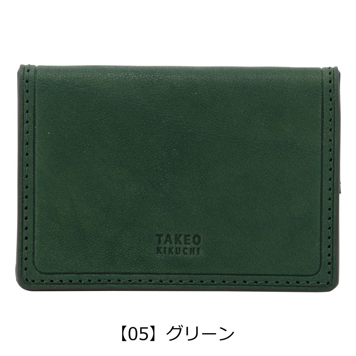 【05】グリーン