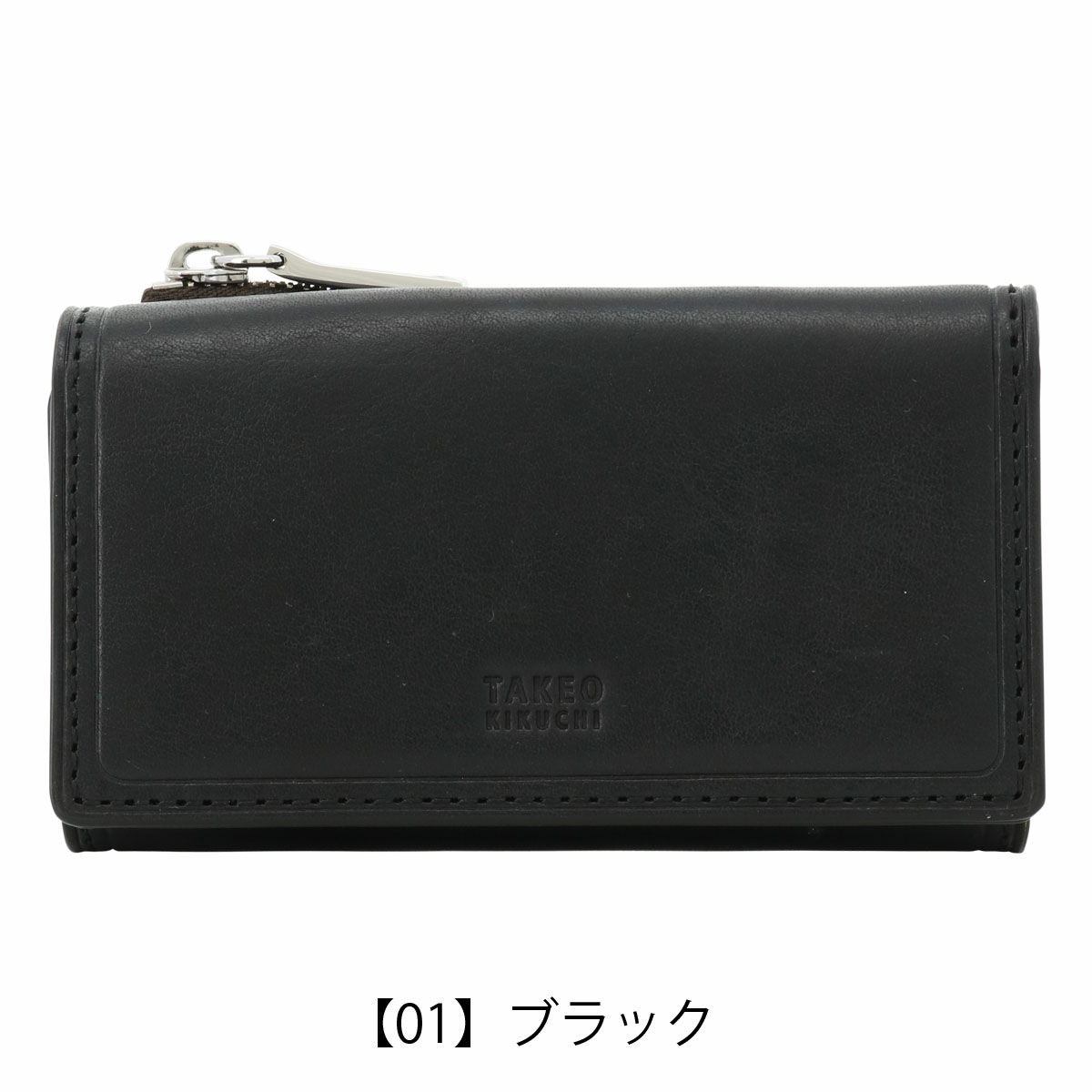 【01】ブラック
